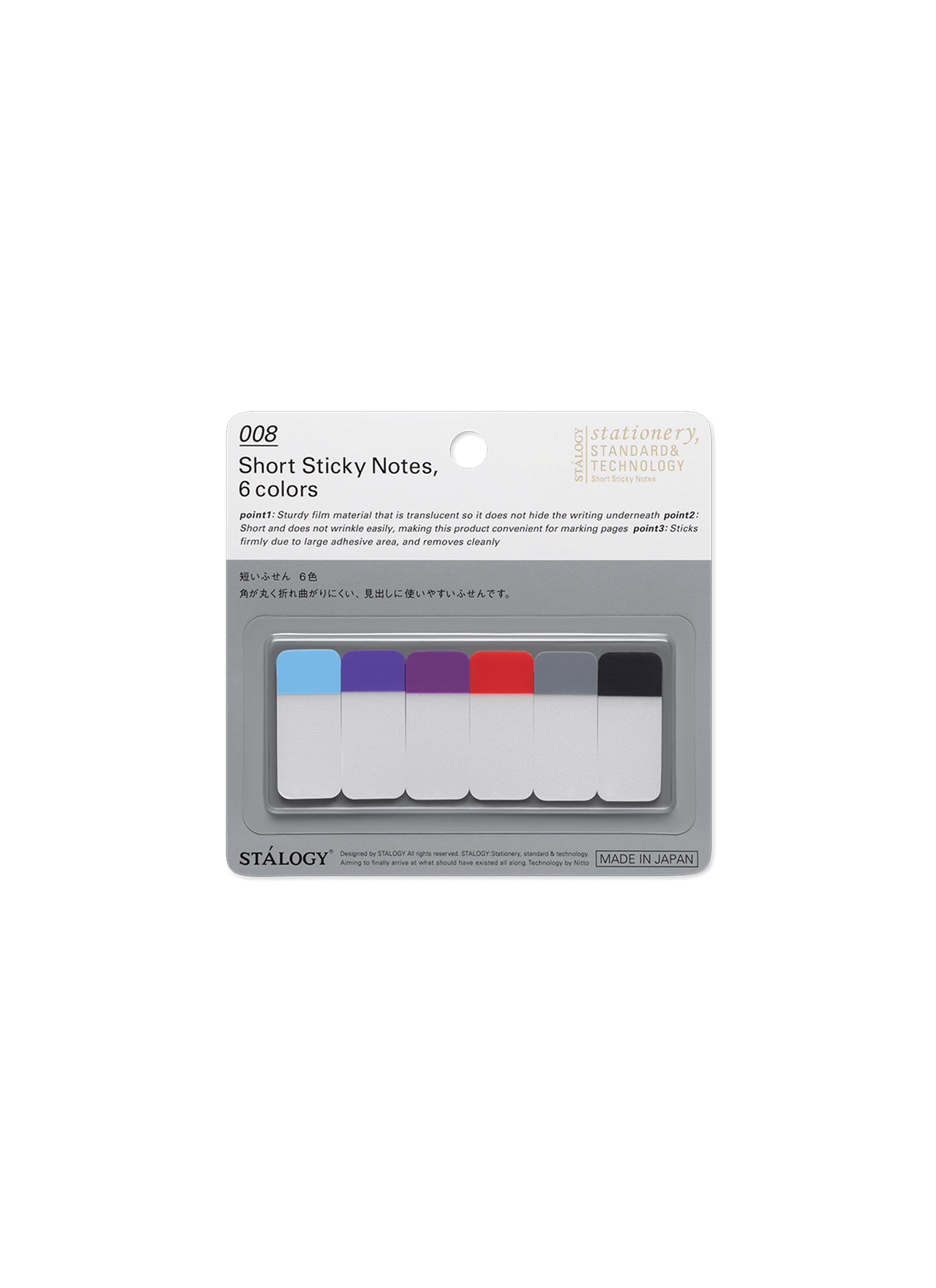 Stalogy Short Sticky Notes || Cool